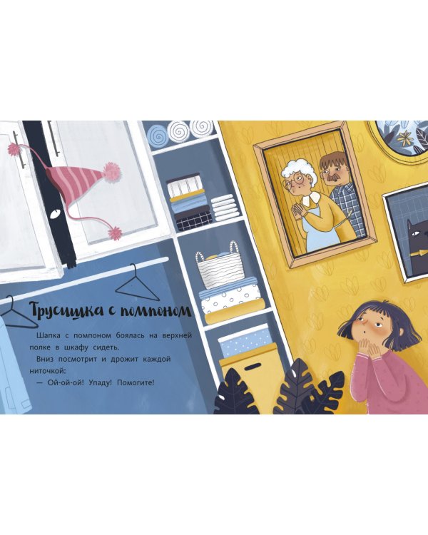 Истории с помпоном