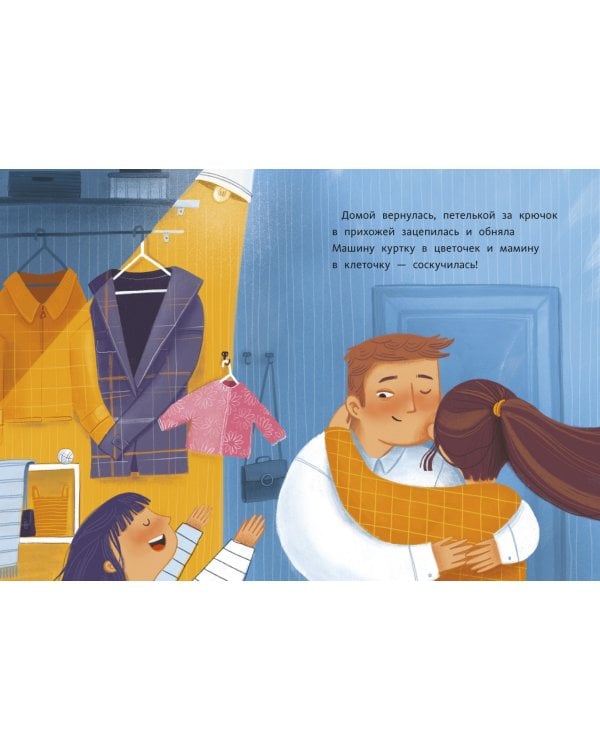 Истории с помпоном