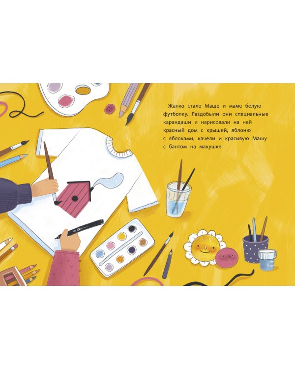 Истории с помпоном