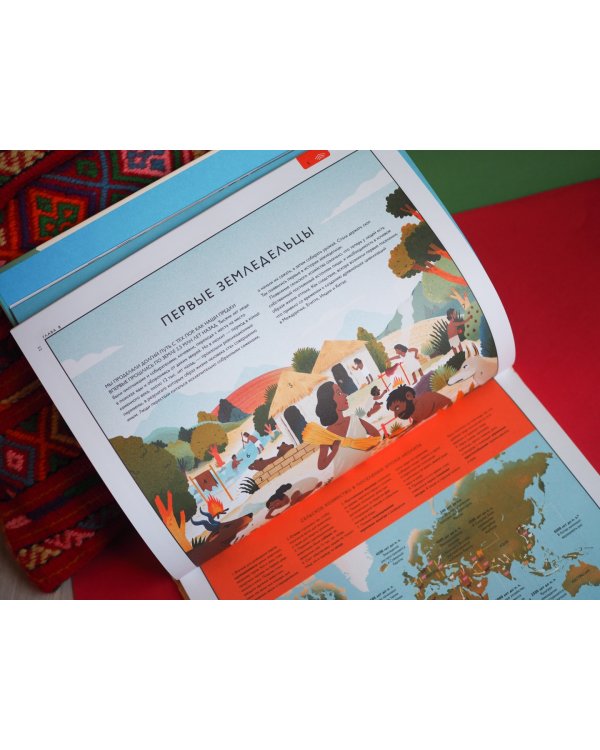 Как человек стал человеком