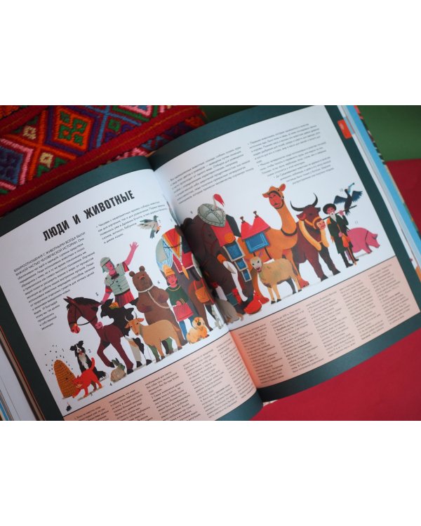 Как человек стал человеком