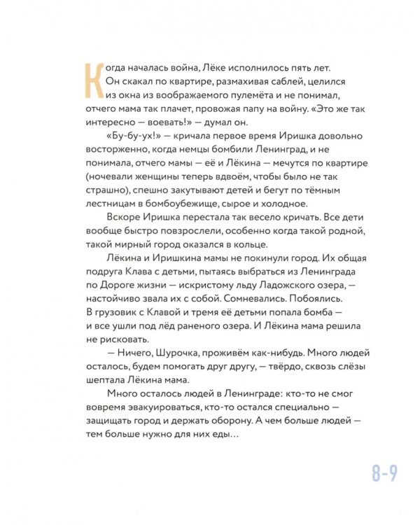 У Лёки большие щёки