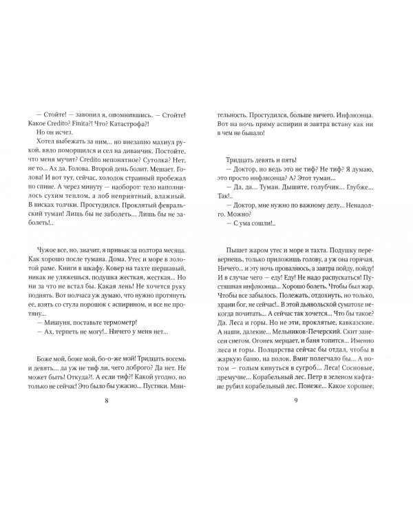 Роковые яйца