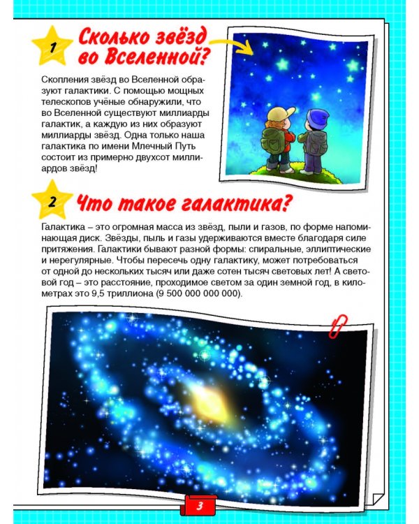 Большая иллюстрированная энциклопедия почемучки