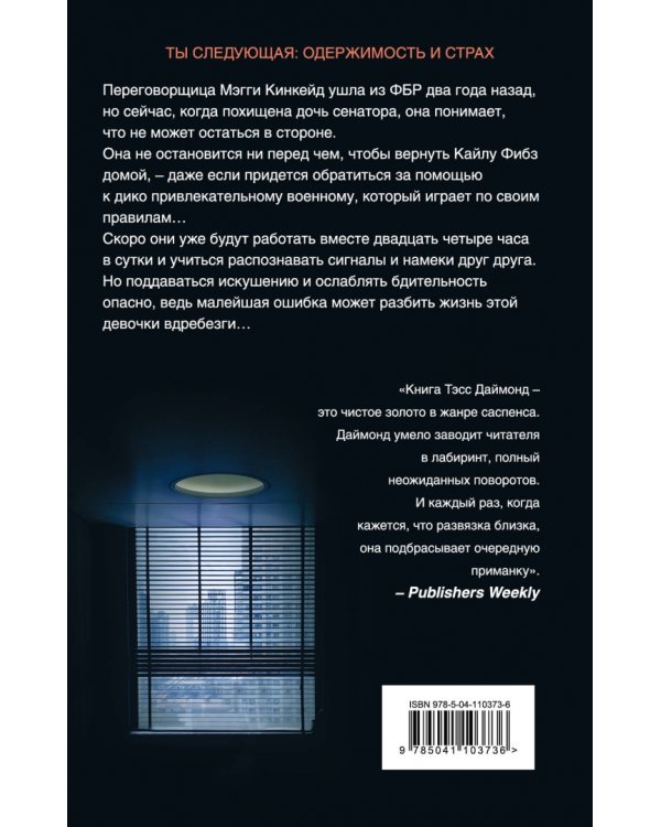 Опасные игры