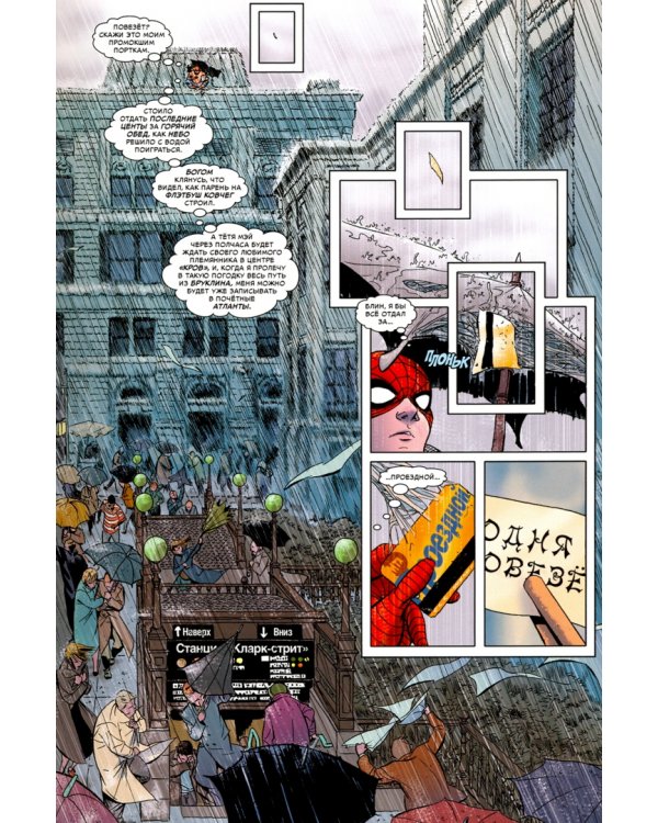 Человек-Паук. Новый день. Том 3