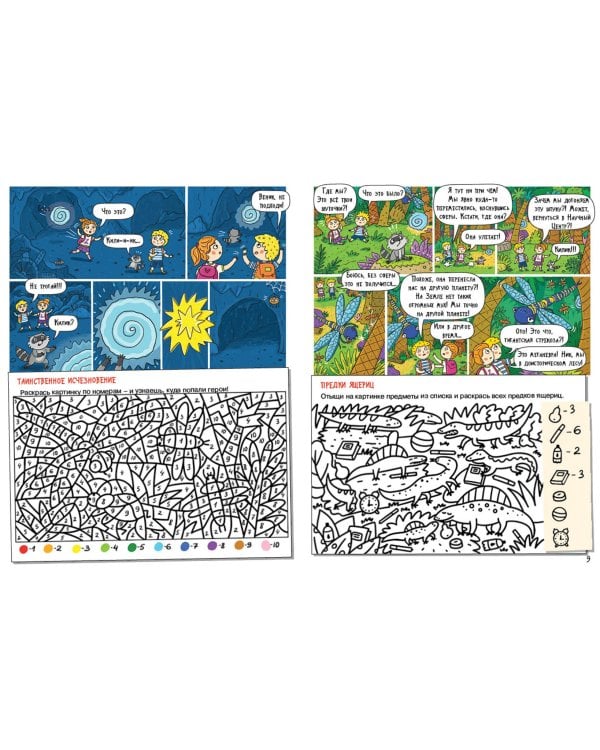 Динозавры. Большое путешествие с Николасом