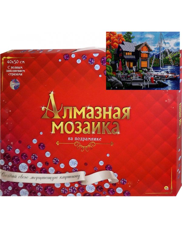 Алмазная мозаика. Яхта у красивого дома
