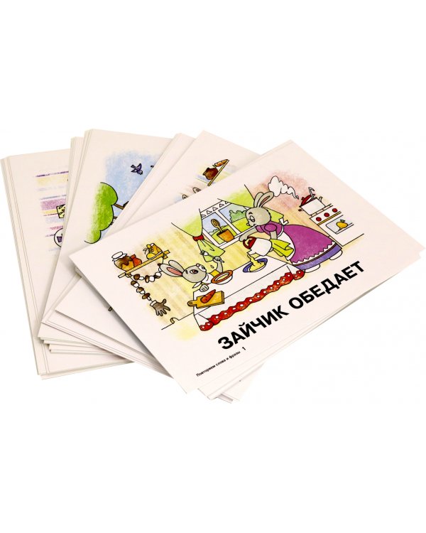 Карточки для умного развития. Стихи-Болтушки, которые помогут малышу повторять слова и фразы. 34 карточки