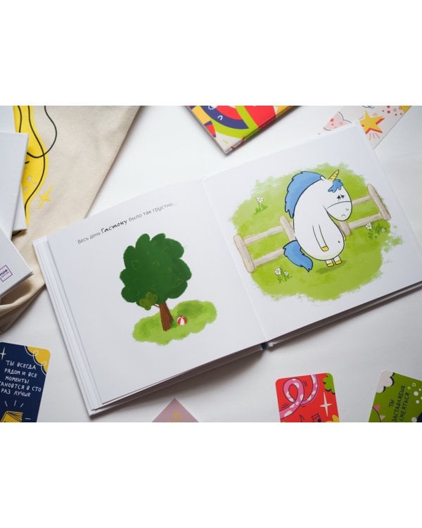 Гастон грустит