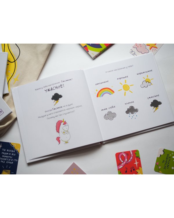 Гастон ревнует