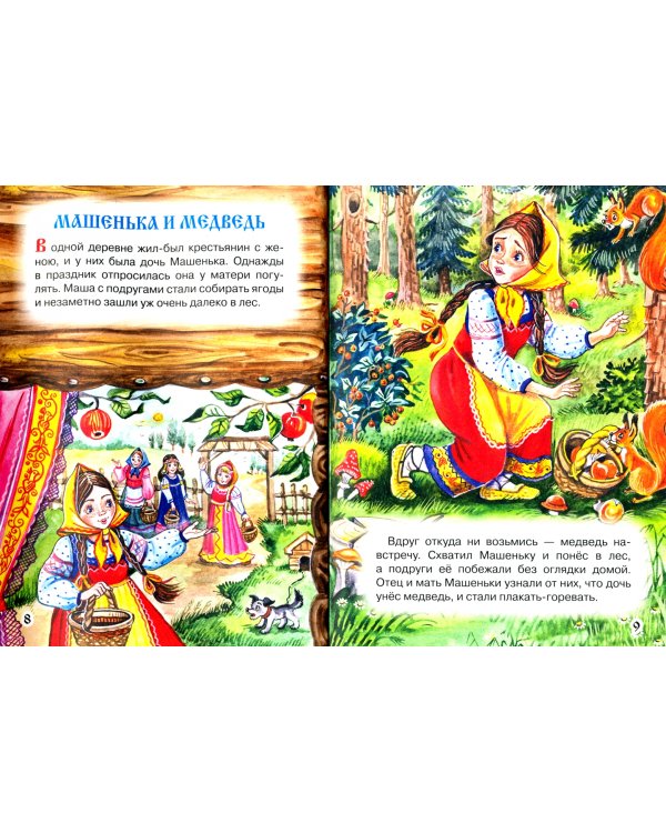 Русские волшебные сказки