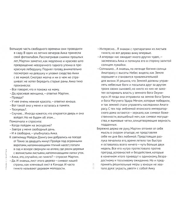 Все в жизни не случайно... и встречи - тоже…