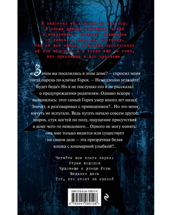 Ведьмин день