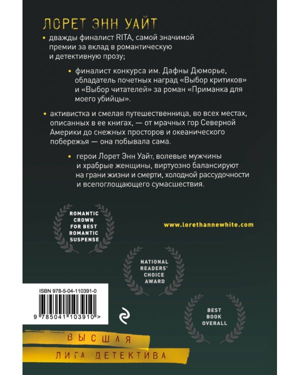 Когда меркнет свет