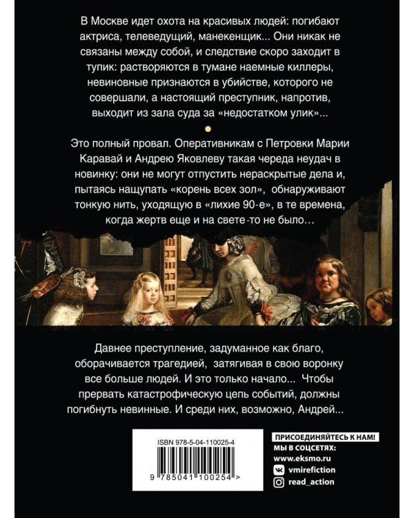 Ошибка Творца