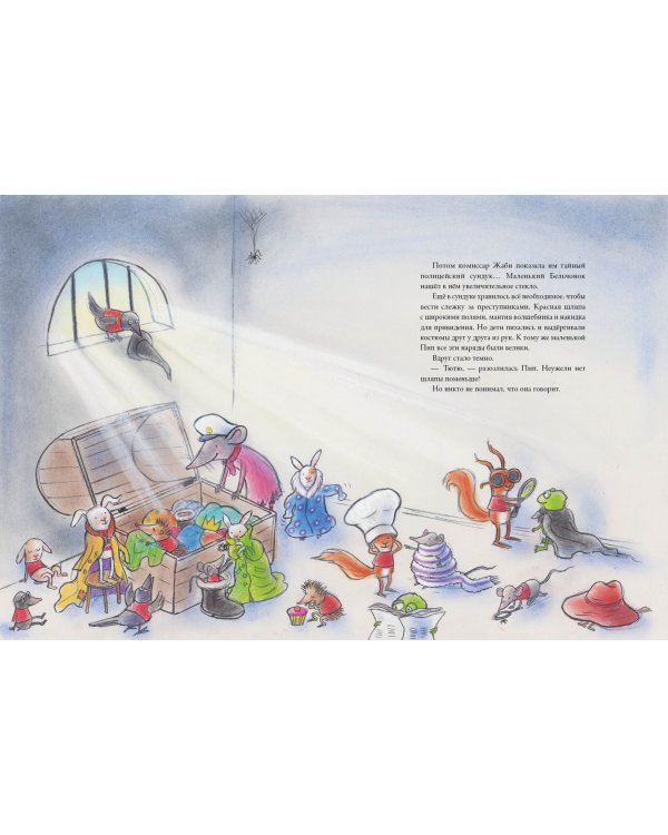 Комиссары Гордон и Жаби. Самый большой самый маленький полицейский