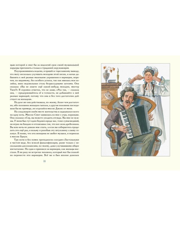 Укрощение велосипеда