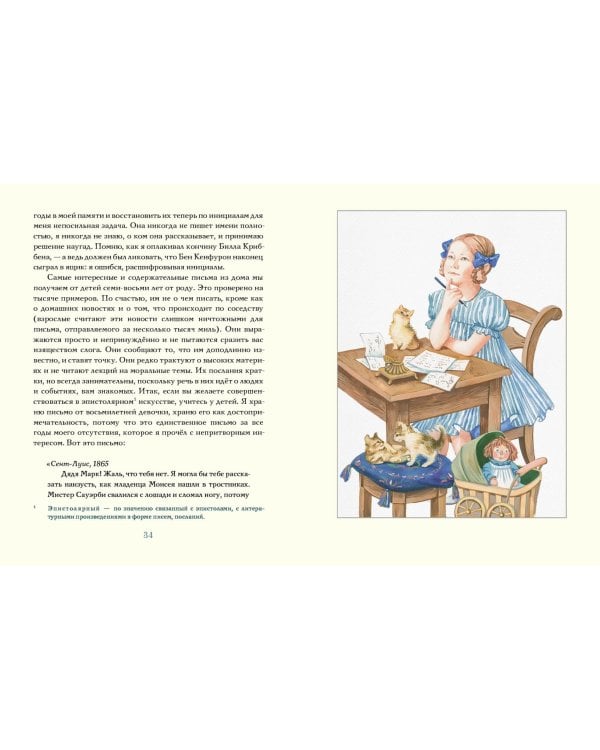 Укрощение велосипеда