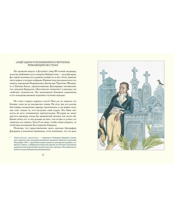 Укрощение велосипеда