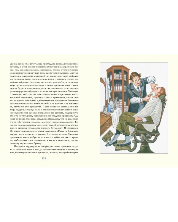 Укрощение велосипеда