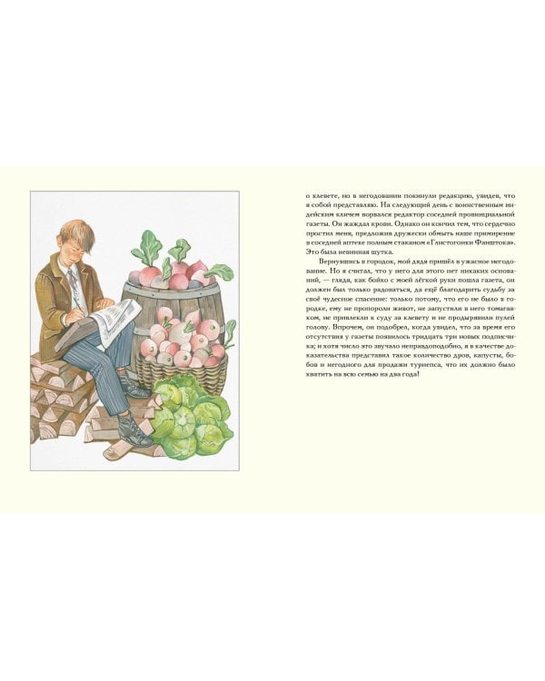 Укрощение велосипеда