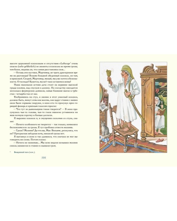 Укрощение велосипеда