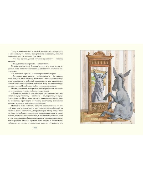 Укрощение велосипеда