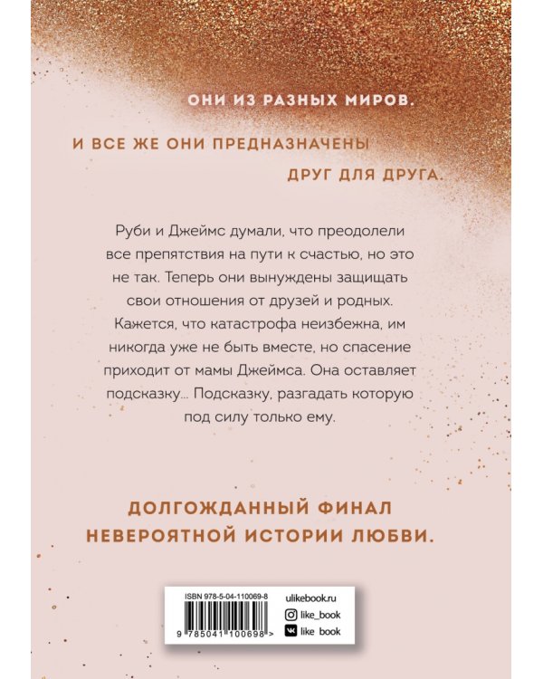 Спаси нас. Книга 3