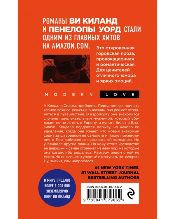 Возмутительно красивый пилот