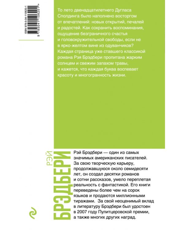 Вино из одуванчиков