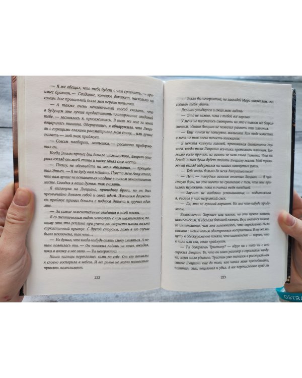 Неукротимый шторм (#3)