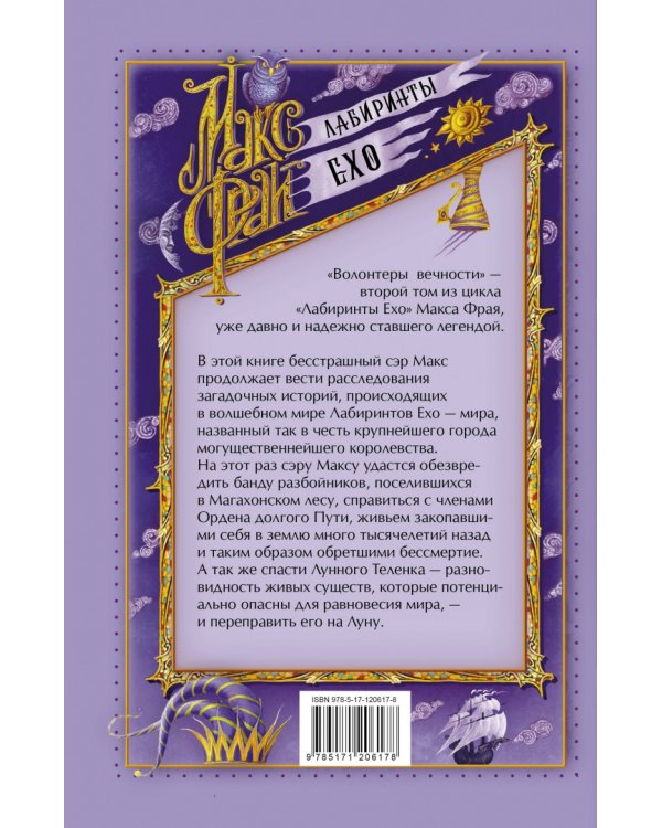 Волонтеры вечности