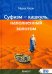 Суфизм - кашкуль, наполненный золотом. Книга 1