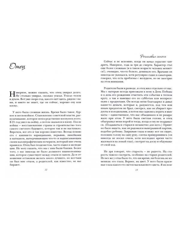 Резиновые сапоги