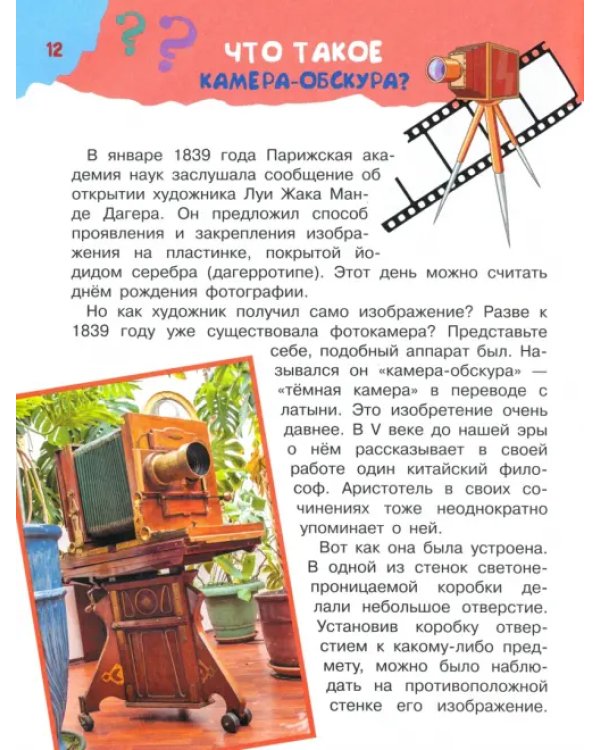 100 тысяч вопросов обо всем на свете