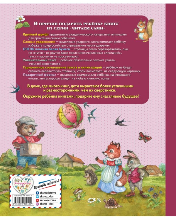 Вежливый слон