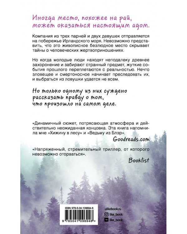 Последний свидетель