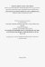 Краткий справочник для студентов по анализу электрических цепей с применением среды MATLAB