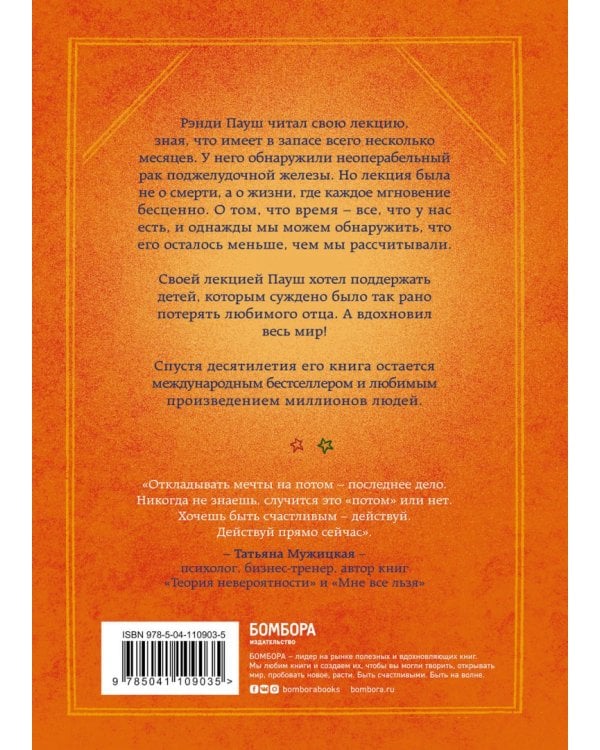 Последняя лекция