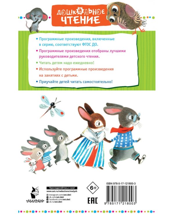 Сказки для детей