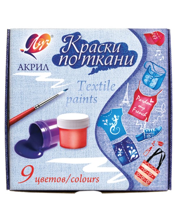 Краски по ткани, 9 цветов по 15 мл