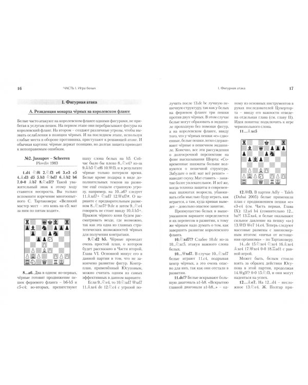 Система Цукерторта