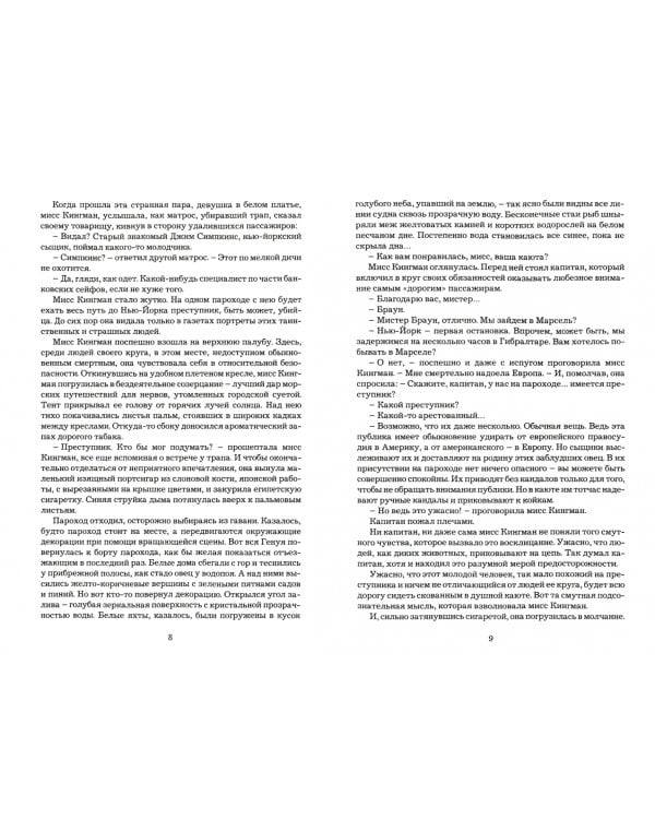 Остров Погибших Кораблей. Ариэль