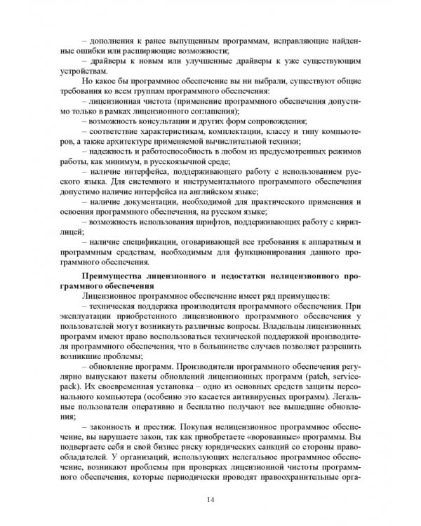 Информатика. Практические работы. Учебное пособие