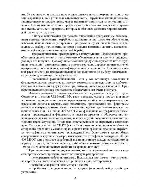 Информатика. Практические работы. Учебное пособие