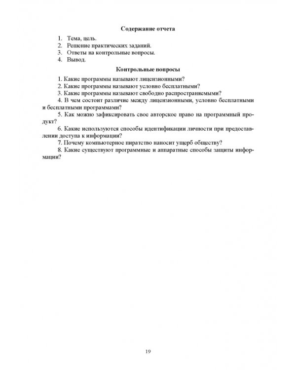 Информатика. Практические работы. Учебное пособие