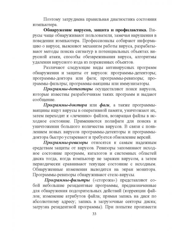 Дистанционное изучение курса „Технология машиностроения“ в Интернете. Учебное пособие