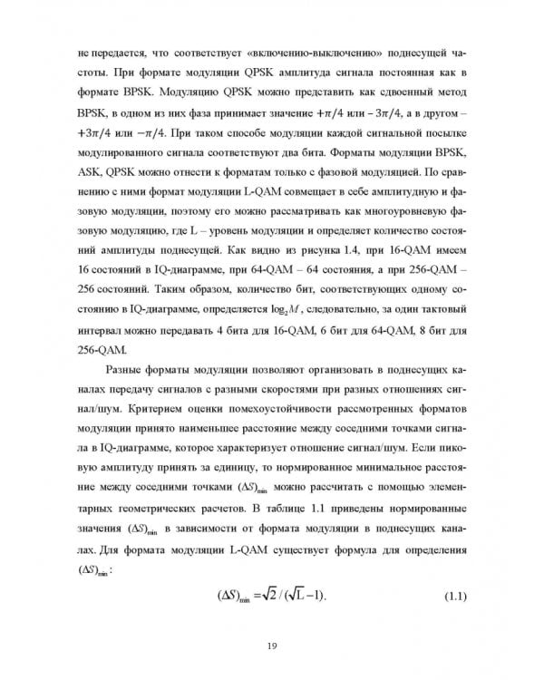 DWDM-SCM-PON-сети. Монография