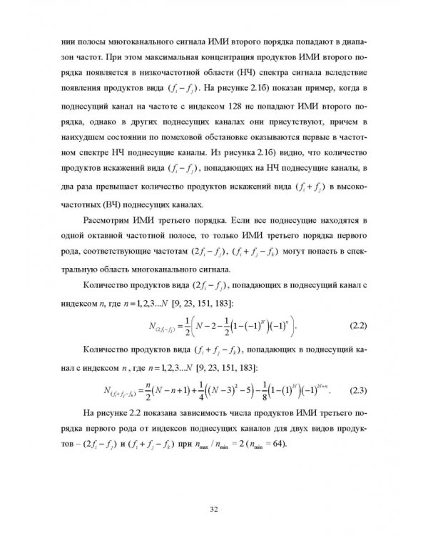 DWDM-SCM-PON-сети. Монография